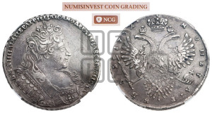 1 рубль 1732 года (остальные разновидности, не выделенные редкостью)