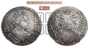 1 рубль 1732 года (остальные разновидности, не выделенные редкостью)