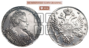 1 рубль 1732 года (остальные разновидности, не выделенные редкостью)