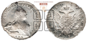 1 рубль 1761 года СПБ / Н К (СПБ, портрет “Ивановский”)