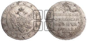 1 рубль 1804 года СПБ/ФГ (“Госник”, орел в кольце)