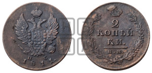 2 копейки 1811 года ИМ/ПС (Орел обычный, ИМ или КМ, Ижорский двор)