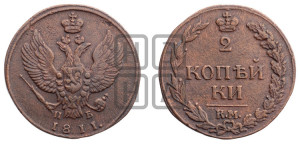 2 копейки 1811 года КМ/ПБ (“Тетерев”,  КМ, Сузунский двор)