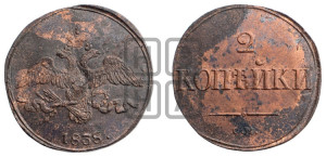 2 копейки 1838 года СМ (СМ, крылья вниз)