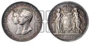 1 рубль 1841 года СПБ/НГ (На бракосочетание Александра Николаевича, “Свадебный”)