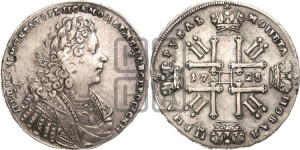 1 рубль 1728 года (голова внутри надписи, со звездой на плаще)