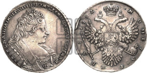 1 рубль 1732 года (остальные разновидности, не выделенные редкостью)
