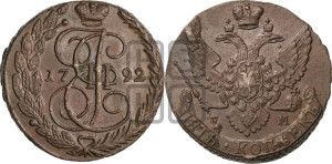 5 копеек 1792 года ЕМ (ЕМ, Екатеринбургский монетный двор)