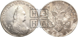 1 рубль 1795 года СПБ/АК (новый тип)