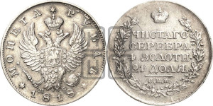1 рубль 1818 года СПБ/ПС (орел 1814 года СПБ/ПС, корона больше, скипетр длиннее доходит до О, хвост короткий)