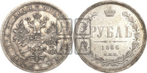 1 рубль 1866 года СПБ/НI (орел 1859 года СПБ/НI, перья хвоста в стороны)