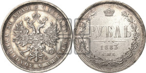 1 рубль 1883 года СПБ/ДС (орел 1859 года СПБ/ДС)