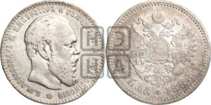 1 рубль 1886 года (АГ) (большая голова)