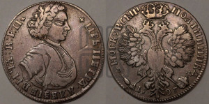Полтина 1707 года (голова больше, титул ВРП)