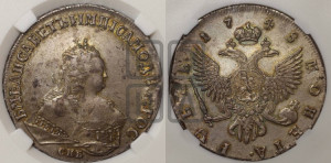 1 рубль 1748 года СПБ (СПБ под портретом)