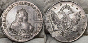 1 рубль 1752 года СПБ / I M (СПБ под портретом)