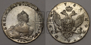 1 рубль 1755 года СПБ / Я I (СПБ, портрет работы Скотта)