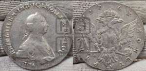 1 рубль 1762