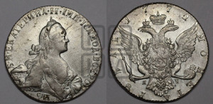 1 рубль 1772 года СПБ/ЯЧ ( СПБ, без шарфа на шее)
