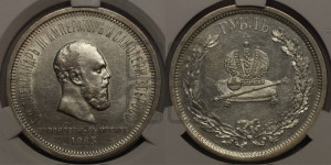 1 рубль 1883 года ЛШ (В память коронации императора Александра III)