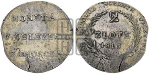 2 злотых 1813 года