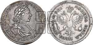 1 рубль 1718 года OK/L (портрет в латах, знак медальера ОК, инициалы минцмейстера L)