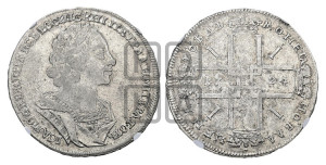 1 рубль 1724 года (портрет в античных доспехах, ”матрос”, без инициалов медальера)
