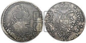 1 рубль 1732 года (остальные разновидности, не выделенные редкостью)