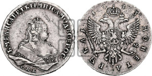 1 рубль 1743 года СПБ (СПБ под портретом)