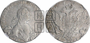 1 рубль 1767 года СПБ/АШ ( СПБ, без шарфа на шее)