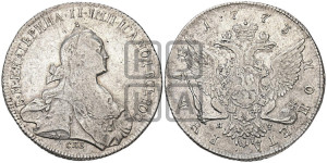 1 рубль 1773 года СПБ/ЯЧ ( СПБ, без шарфа на шее)