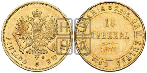 10 марок 1879 года S