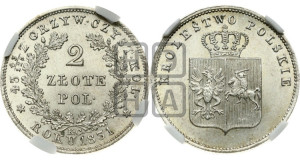 2 злотых 1831 года KG