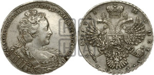 1 рубль 1730 года (корсаж  параллелен окружности)