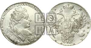 1 рубль 1731 года (с брошью на груди)