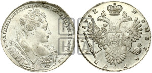 1 рубль 1732 года (остальные разновидности, не выделенные редкостью)