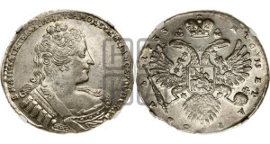 1 рубль 1733 года (без броши на груди, разновидности не отмеченные редкостью)