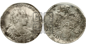 1 рубль 1733 года (без броши на груди, разновидности не отмеченные редкостью)