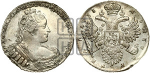 1 рубль 1733 года (без броши на груди, разновидности не отмеченные редкостью)