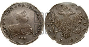 1 рубль 1741 года СПБ (СПБ под портретом)
