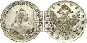 1 рубль 1747 года СПБ (СПБ под портретом)
