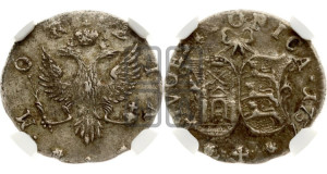4 копейки 1757