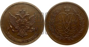 5 копеек 1757 года (новоделы). Новодел.