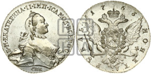 1 рубль 1763 года СПБ / НК (с шарфом на шее)