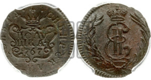 Полушка 1767 года КМ (для Сибири)
