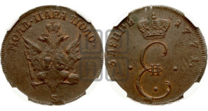Пара - 3 денги 1771 года S (пробные)