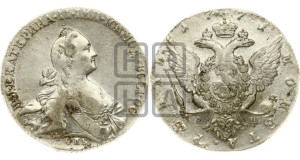 1 рубль 1771 года СПБ/АШ ( СПБ, без шарфа на шее)