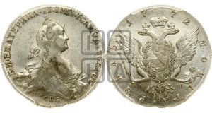 1 рубль 1772 года СПБ/АШ ( СПБ, без шарфа на шее)