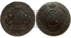 10 копеек 1777 года КМ (для Сибири)