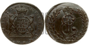 5 копеек 1778 года КМ (для Сибири)